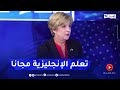 سفيرة أمريكا بالجزئر لدينا 5 مراكز أمريكية في الجزائر لتعليم اللغة الإنجليزية بالمجان سفيرة أمريكا بالجزئر لدينا 5 مراكز أمريكية في الجزائر لتعليم اللغة الإنجليزية بالمجان