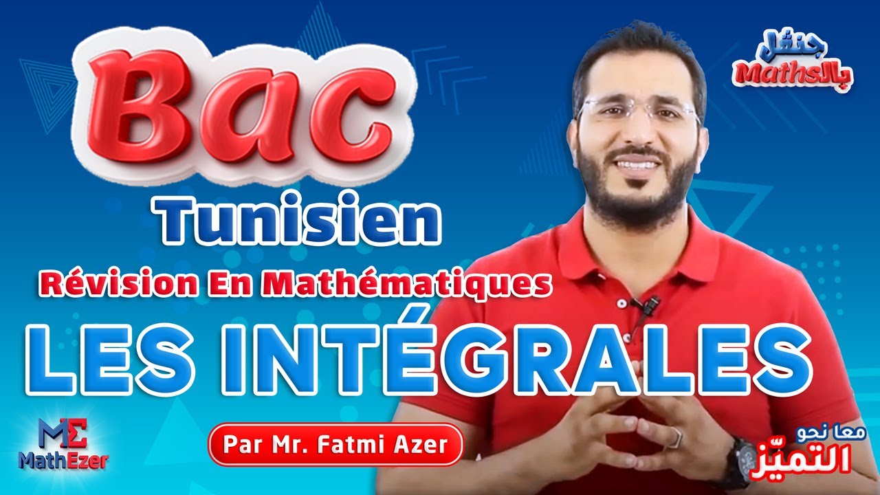 Les Intégrales - Révision BAC Tunisien ep.01