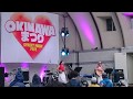 OKINAWAまつり 2018 代々木公園 やなわらばー いちごいちえ 沖縄祭り