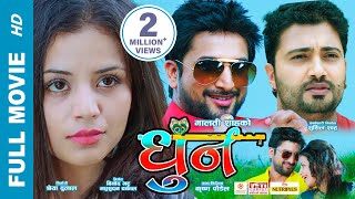 DHOON - Nepali Full Movie || Jiwan Luitel, Neeta Dhungana, Mukesh Dhakal, Shreya Dulal, Uma Baby