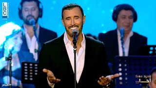 كاظم الساهر _ دلع النساء | بيروت 2022          Kadim Al Sahir _ Dalaa Al Nisaa | Beirut 2022