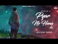 Pyar Ne Hona (Official Audio) Hukam | Out Of Sight | El Boii | Latest Punjabi Songs 2023