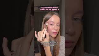 Аналог Румянам Patrick Ta - Вы Получаете Кремовые, Сухие И Сияющие Румяна Ссылочка В Тгк Psmrnn