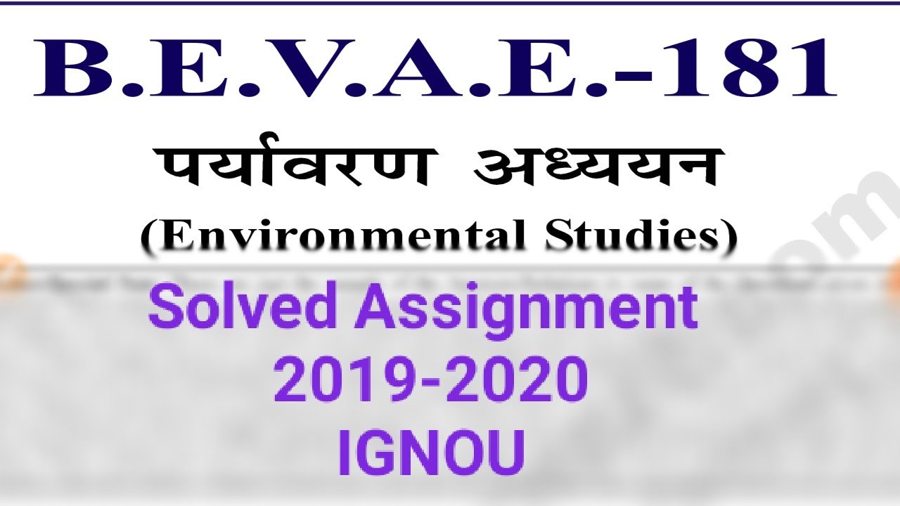 BEVAE-181/TMA/2019-2020 ll IGNOU ll Solved Assignment ll NIOS/IGNOU SMART GURU