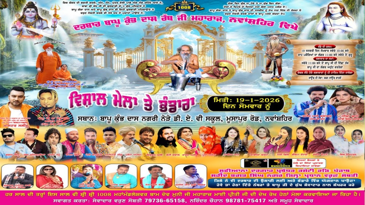 LIVE🔴Salana Mela Nd Bhandara Darbar Bapu Kumbh Dass Rabb G Maharaj || Nawanshahr18-1-20216