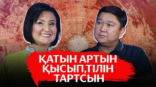видео: Бұлай бола берсе, бір күні еркек қалмайды… // Ашық подкаст / Меруерт Әйтенова картинка: Бұлай бола берсе, бір күні еркек қалмайды… // Ашық подкаст / Меруерт Әйтенова