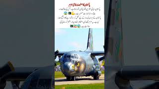 Pakistan’s Unshakable Military Resolve #PakistanArmy #StrongDefense #RegionalStability #shorts
