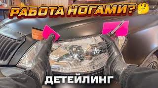 видео: Треш в ATiS Detailing НЕ ПОВТОРЯТЬ !!! картинка: Треш в ATiS Detailing НЕ ПОВТОРЯТЬ !!!