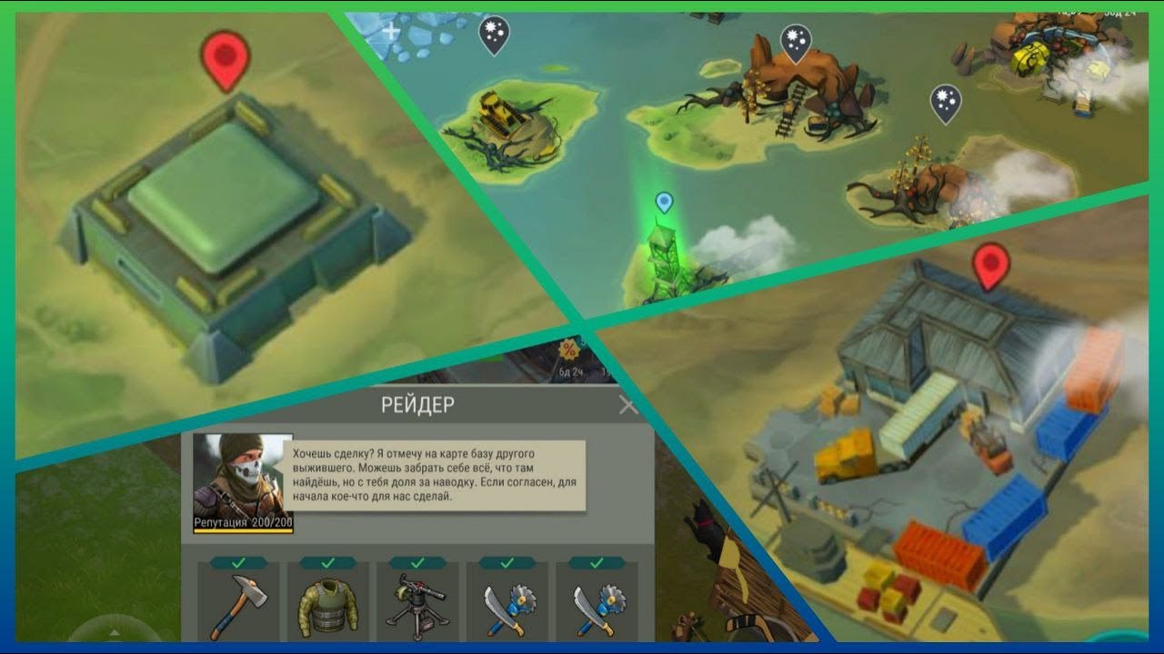 Альфа, Хаб, Рейды, Коммуна, Инстинкт охотника | Last Day on Earth: Survival