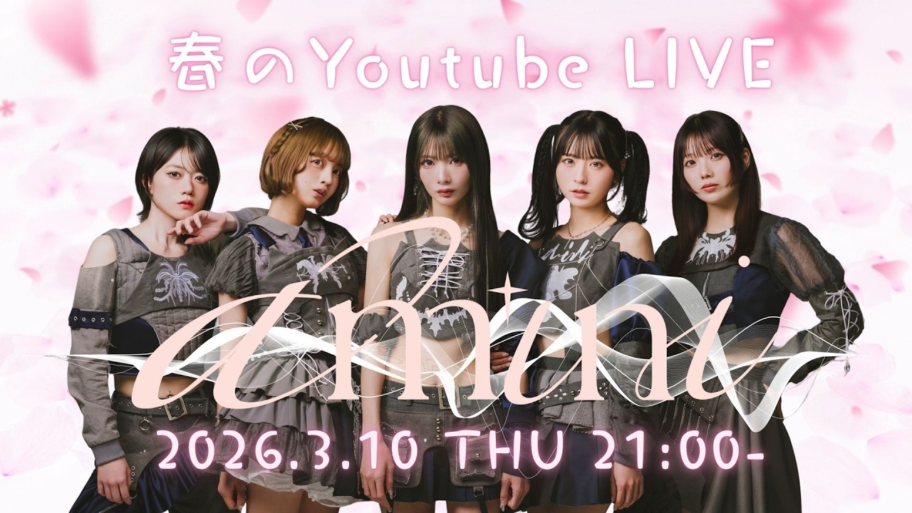 amini『あみに。3月春のYoutube LIVE🌸生配信』