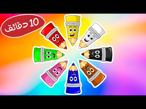 ألوان ألوان مجموعة اغاني اطفال دن دن تايم