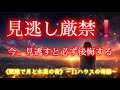 見逃し厳禁❗見逃すと必ず後悔する❗『蟹座で月と木星の奇跡的な天体ショー』