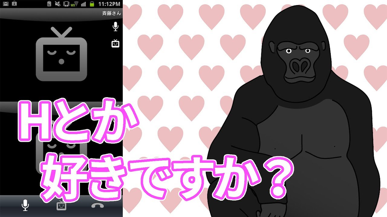 ゴリラ、斉藤さんで女の子と猥談してしまう。