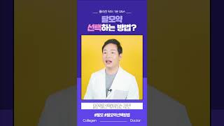탈모약 선택하는 방법? 두타스테리드, 피나스테리드, 미녹시딜