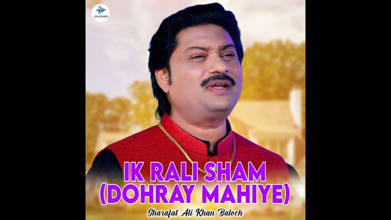 Ik Rali Sham (Dohray Mahiye)