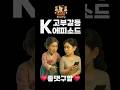 &quot;따뜻함 1도없는 며느리님&quot;