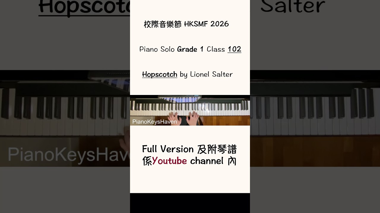 校際音樂節 HKSMF 2026 Piano Solo Grade1 Class 102  Hopscotch Lionel Salter 