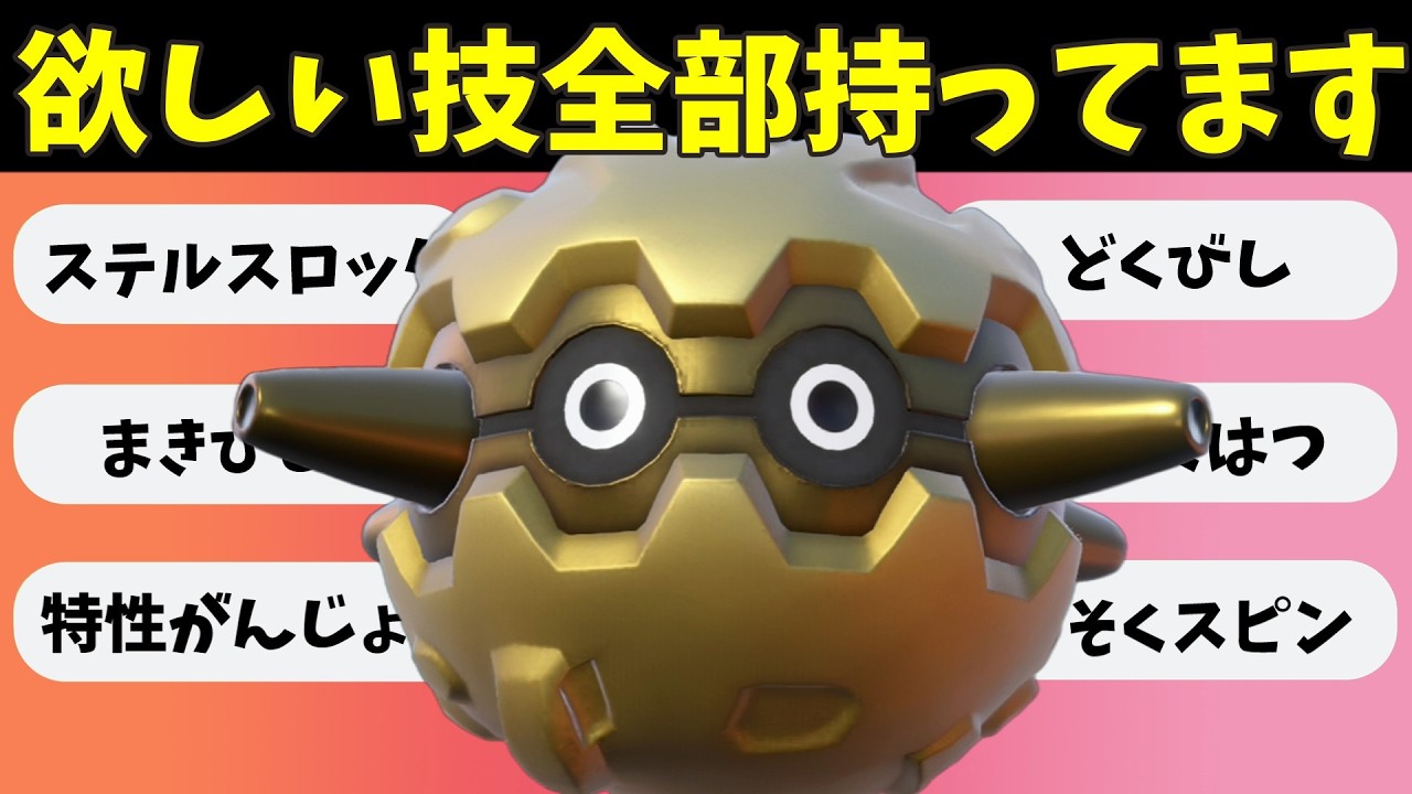 起点作成として欲しい物いっぱい持ってるフォレトスさん【ポケモンチャンピオンズ】【Pokémon Champions】