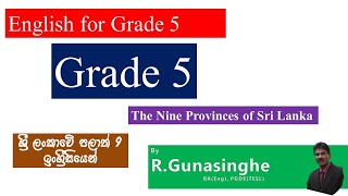 English - Grade 5  -  The Nine Provinces of Sri Lanka(පළාත් 9 ඉගන ගනිමු)