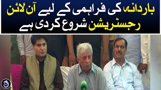 Federal Minister Rana Tanveer’s media talk in Islamabad - Aaj news