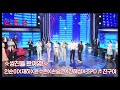 씽친들 왔쩌염 인순이X재하X윤수현X손승연X진해성X조PD 친구여 MBN 250722 방송 씽친들 왔쩌염 인순이X재하X윤수현X손승연X진해성X조PD 친구여 MBN 250722 방송