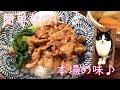 魯肉飯（ルーローファン）台湾風豚バラ煮込みごはん