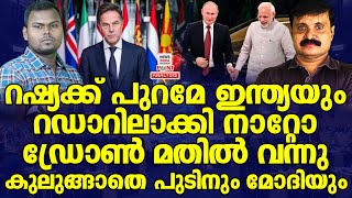 അതിമാരക നീക്കം| Political Analysis | Debate Malayalam | NEWS INDIA MALAYALAM POINT