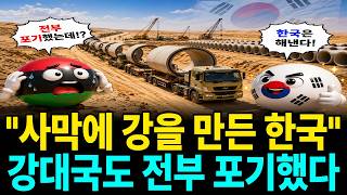 The Land of Hell the World Gave Up On: The Real Reason South Korea Succeeded Where Superpowers ...