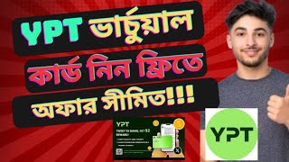 Ypt Account Create How To Create Ypt Account Best Duel Currency Virtual Card In Bangladesh