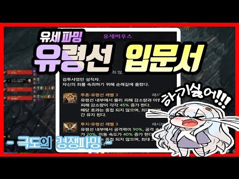   로스트아크 유령선 유세파밍 입문서 오르비스 섬 갸꿀TIP