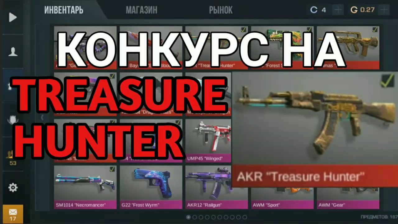 Картинки акр трежер хантер из стандофф 2