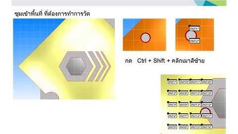 PCDMIS Auto Point section snap