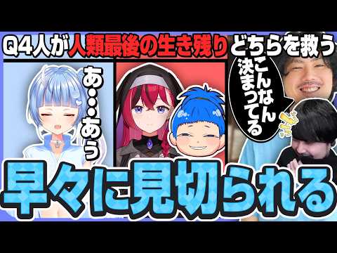 【#VCRRUST】4人が人類最後の生き残り！？【寧々丸/切り抜き】
