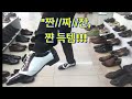 구두소리 또각또각 순천 도쿄제화010 6762 0478 한정 50 쎄일 구두소리 또각또각 순천 도쿄제화010 6762 0478 한정 50 쎄일