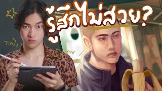 วาดหน่อย 7 ไฟนอลครับผม.mp4