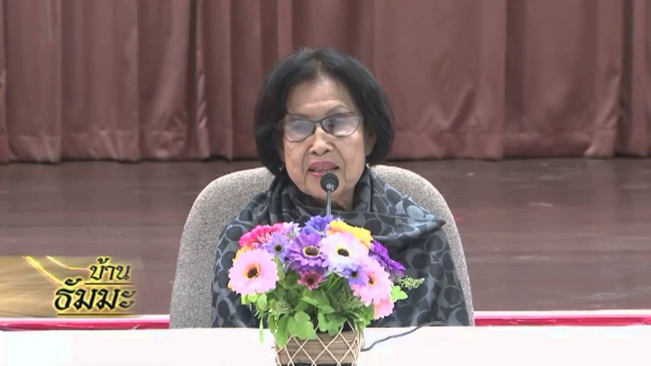 รายการบ้านธัมมะ 10 กุมภาพันธ์ 2559