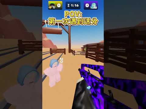 第一次遇到送分的！而且還送兩場？！太感謝了！#roblox #robloxfyp #rival #rivals #rivalsroblox #rivalsgameplay  #競爭者 #送分