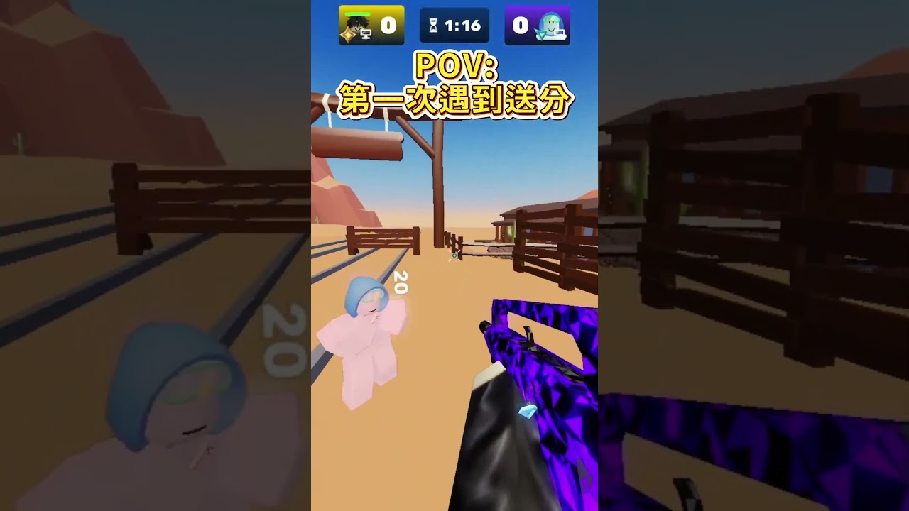 第一次遇到送分的!而且還送兩場?!太感謝了!#roblox #robloxfyp #rival #rivals #rivalsroblox #rivalsgameplay #競爭者 #送分