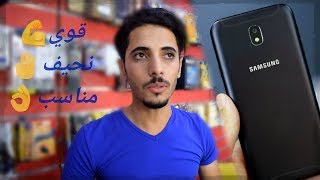 مراجعة تفصيلية و سعر هاتف جالكسيgalaxy J7 pro ممتاز بسعر جيد |  full review galaxy j7 pro من master)