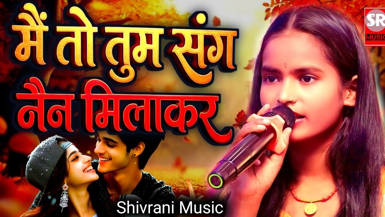 Main To Tum Sang Nain Mila Ke   मैं तो तुम संग नैन मिला के हार गई सजना   Khushboo   Sad Song