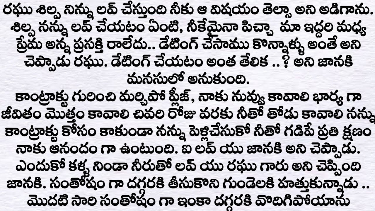 నాన్న చూపిన అమ్మాయి Part-2| ప్రతి ఒక్కరు తప్పక వినవలసిన కథ|Telugu audio stories|Heart touching story
