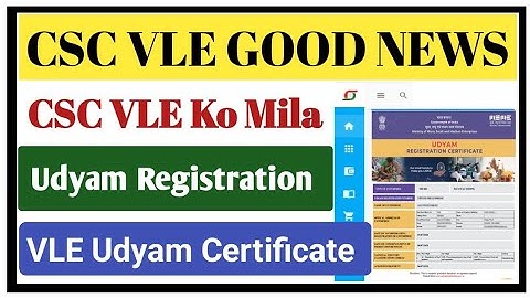CSC Update l CSC VLE Udyam Registration Process l CSC Msme Registration lUdyam certificate CSC 2023