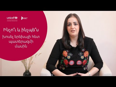 Video: Ինչպես ճանապարհորդել երեխայի հետ արտերկիր