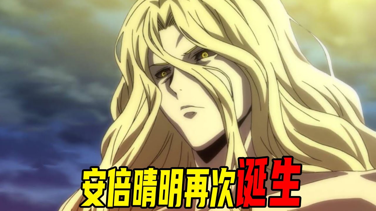 滑头鬼之孙第二季09 羽衣狐的记忆恢复 二代目的死与羽衣狐有关 安倍晴明终于诞生 Youtube