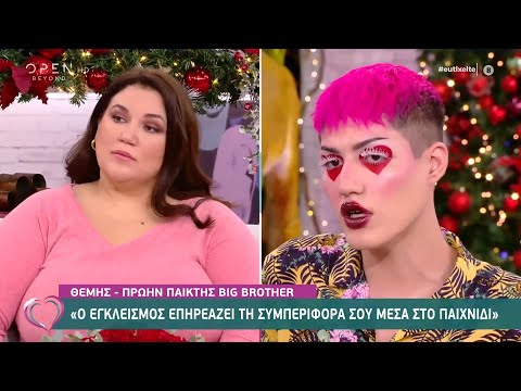 Ο Θέμης και η Αφροδίτη από το Big Brother καλεσμένοι στο Ευτυχείτε 8/1/2021 | OPEN TV