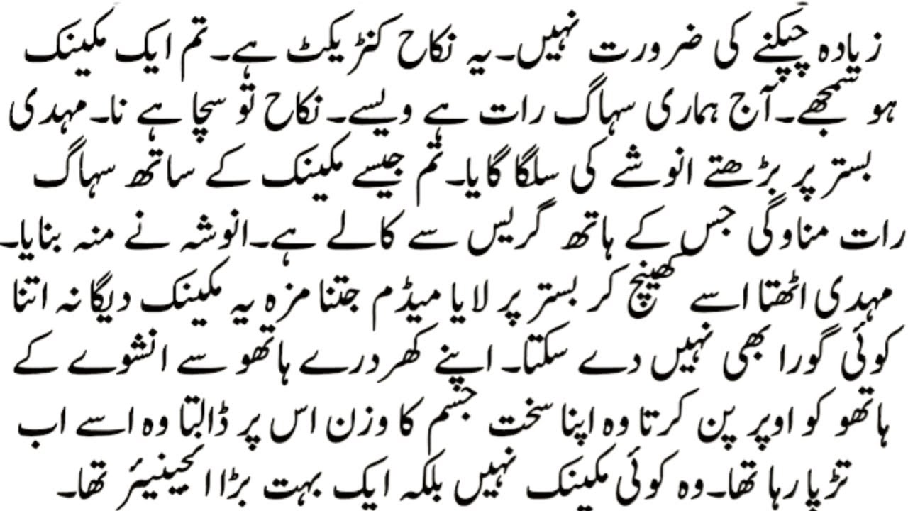 VERY CHARMING NOVEL＂آتش دل＂｜｜COMPLETE NOVEL