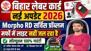 Labour Card Morpho Rd Service Problem | Labour Card Banane mein Morpho me Light Nahi Jal raha Hai