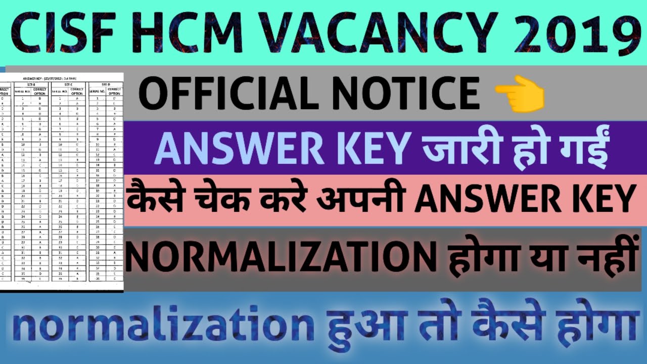 cisf HCM answer key 2019 !! cisf HCM normalization hoga kya !! cisf HCM answer key kaise chek kre