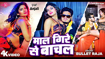 Official Video - Maal Gire Se Bachal | Bullet Raja New Song | माल गिरे से बाचल | Ft. Anjali