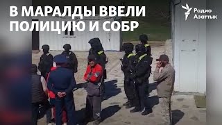 В Маралды вновь выступили против золотодобывающей фабрики. В ответ туда ввели полицию и СОБР